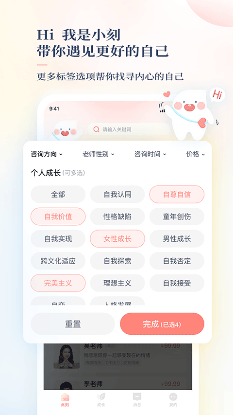 ‌ 此刻心理截图3
