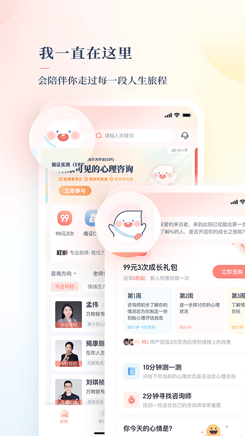 ‌ 此刻心理截图4