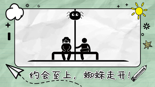 画线来闯关截图1