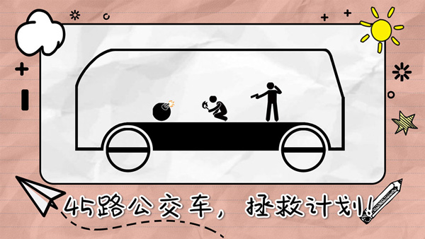 画线来闯关截图3