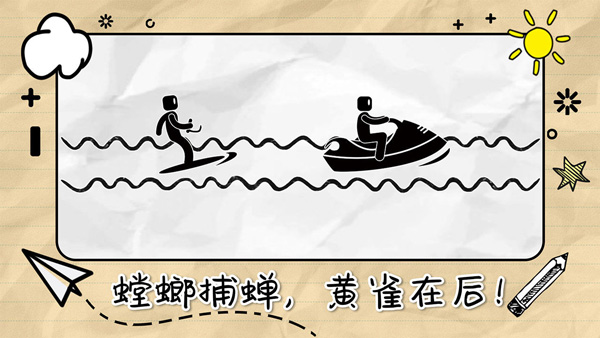 画线来闯关截图4