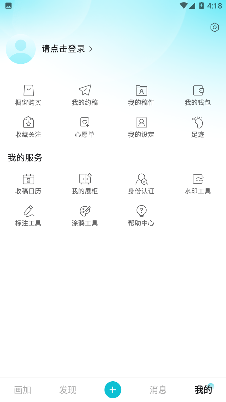 画加app截图2