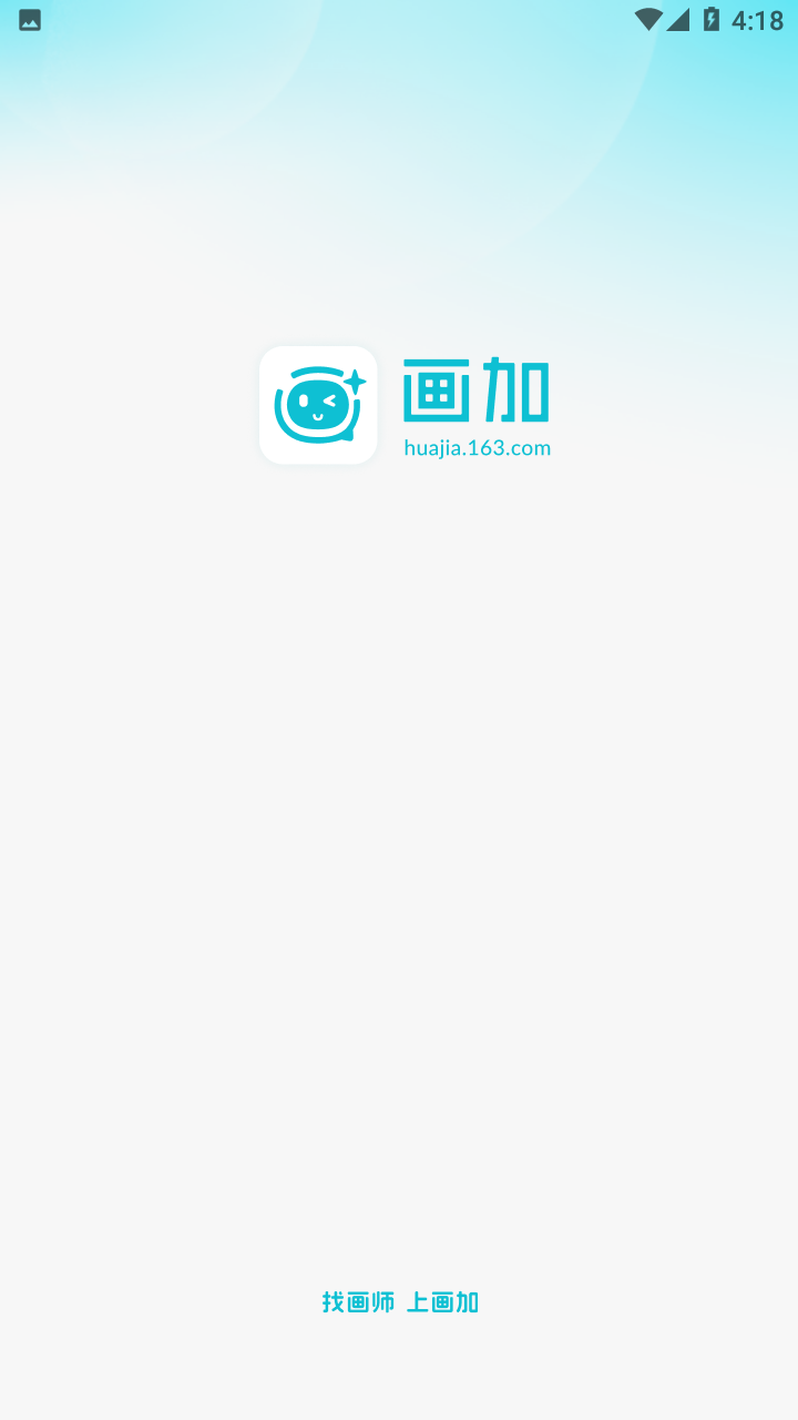 画加app截图1
