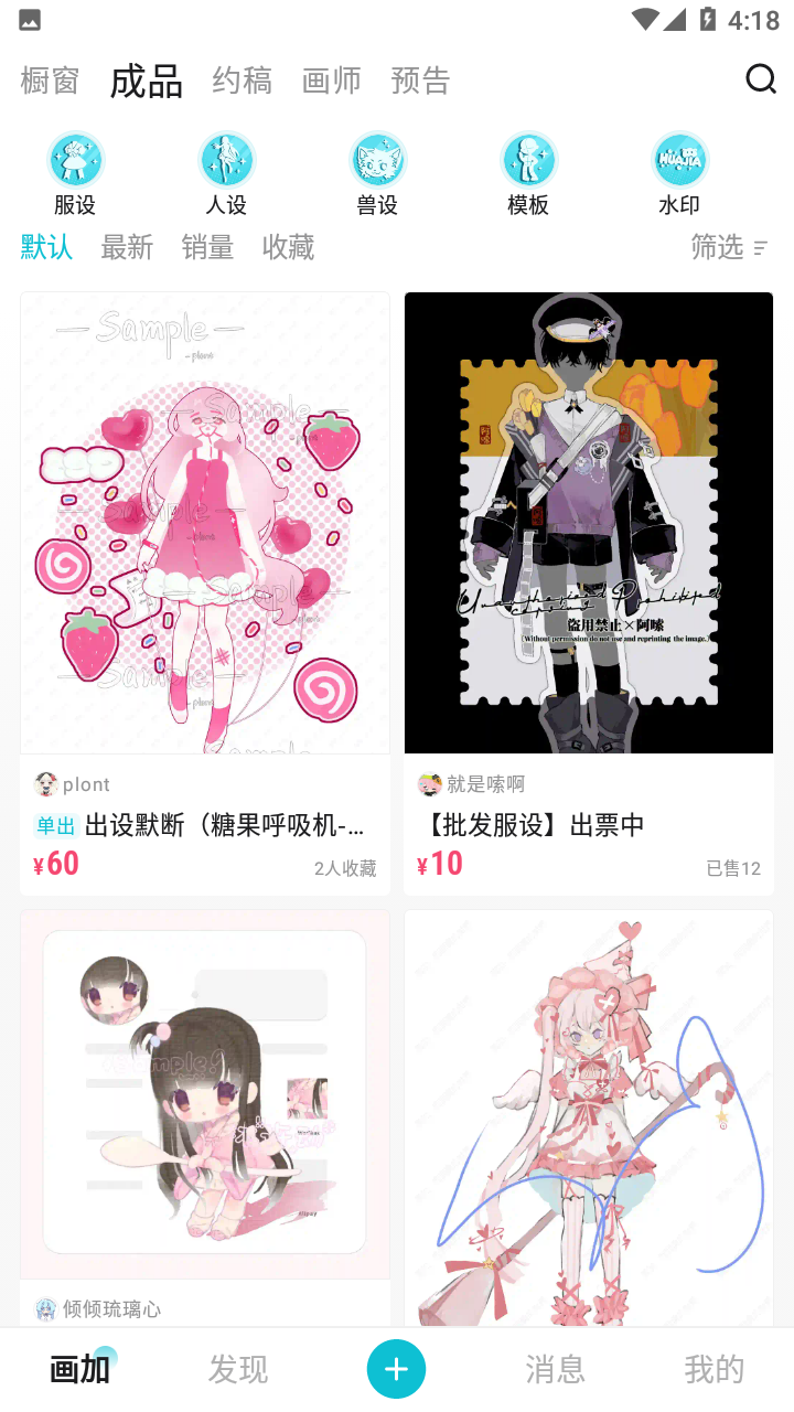 画加app截图4