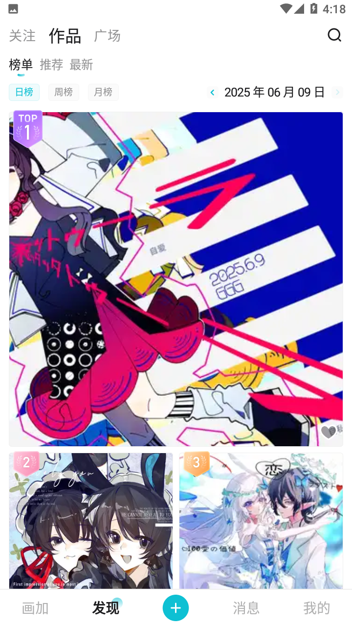 画加app截图3
