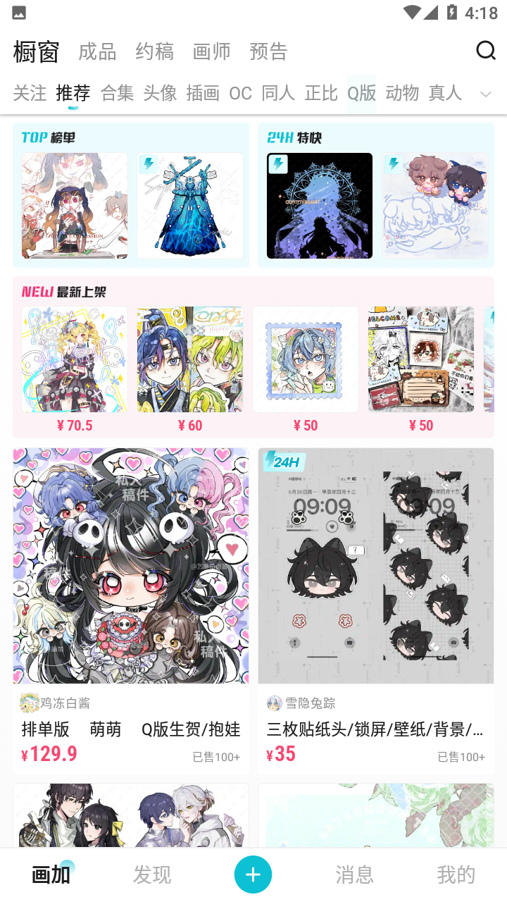 画加app截图6
