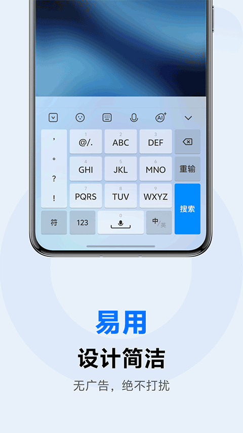 vivo输入法截图1