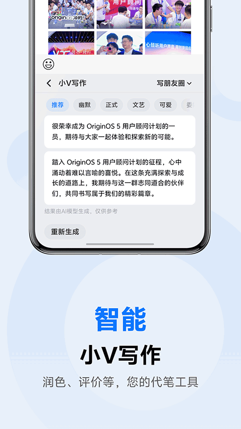 vivo输入法截图3