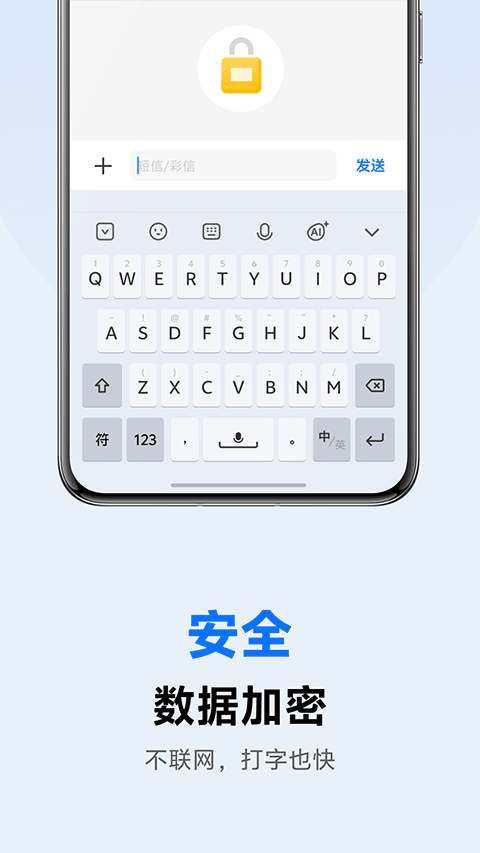 vivo输入法截图2
