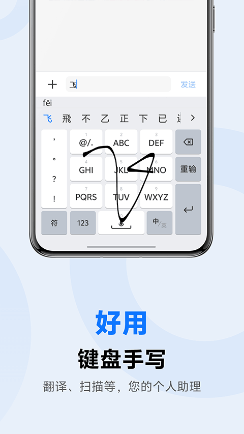 vivo输入法截图4