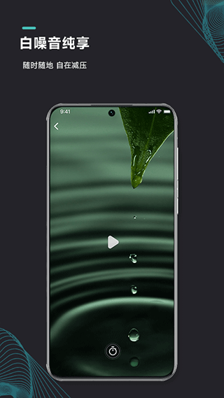 能量闹钟免费版截图1