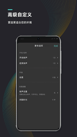 能量闹钟免费版截图2