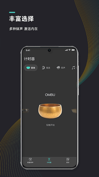 能量闹钟免费版截图4