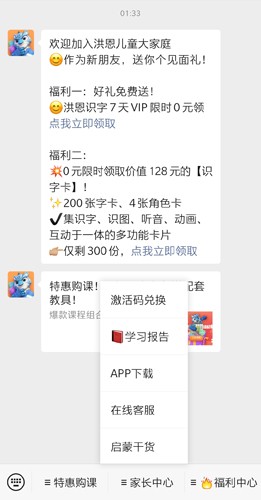 洪恩识字app