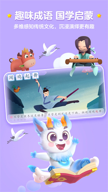 洪恩识字app截图2