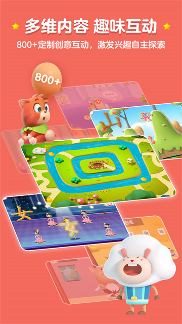 洪恩识字app截图5