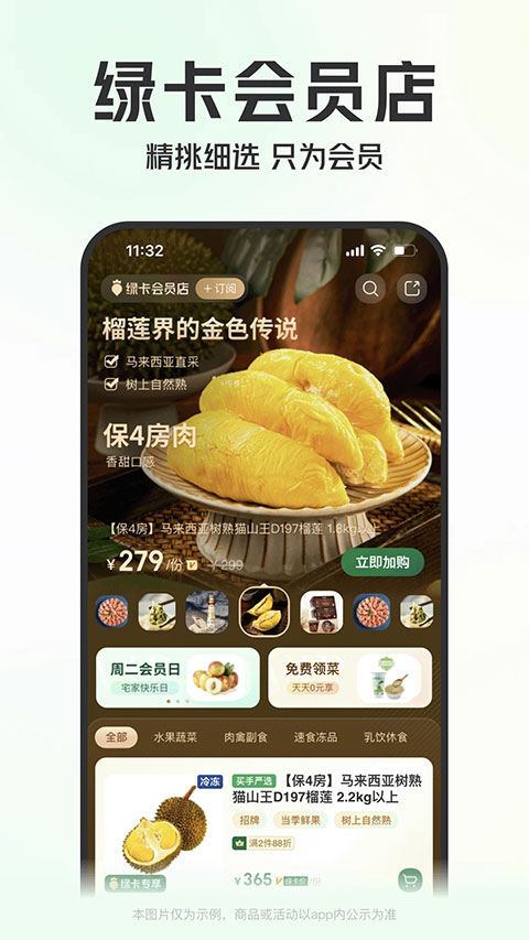 叮咚买菜app截图1