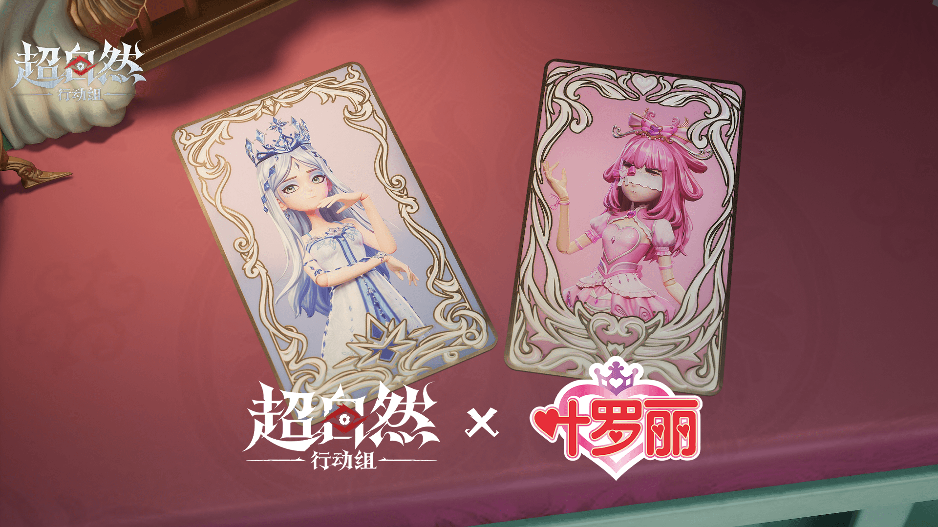 小狗蛇联动开启，小狗蛇-点点鞭皮肤上线