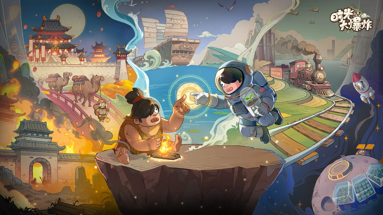 我们正静候你的带领，踏上时光演变之旅！