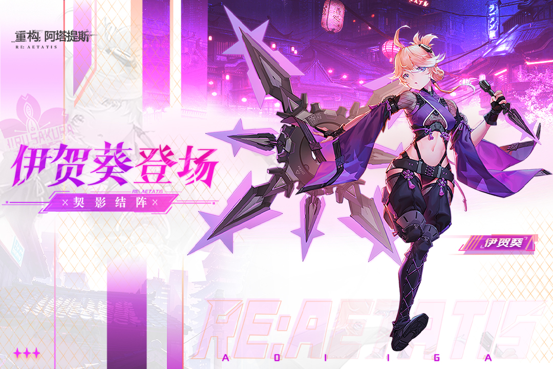 重构阿塔提斯截图2