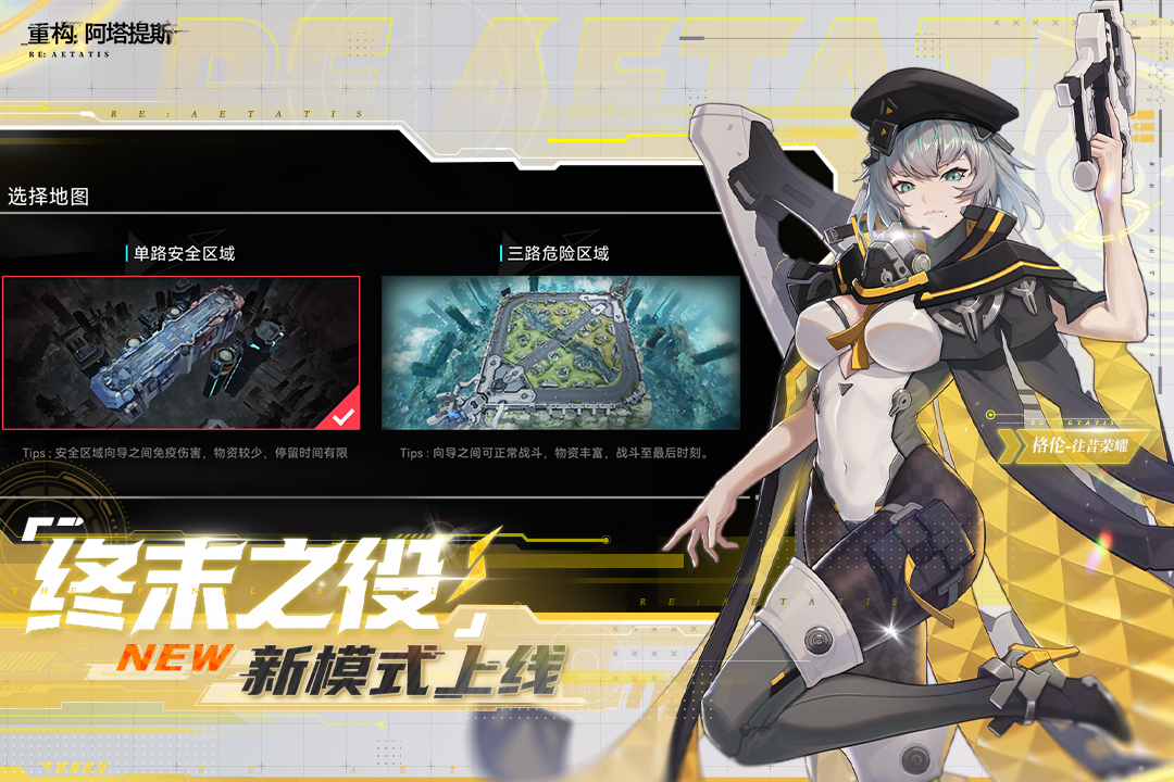 重构阿塔提斯截图3