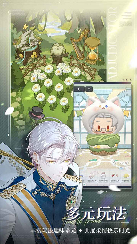 未定事件簿官方版截图3