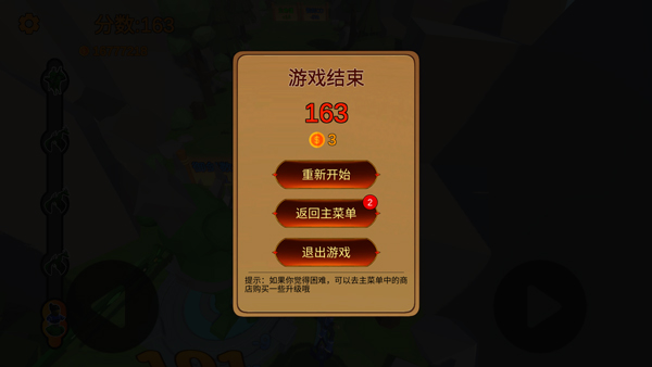 箭箭剑手机版截图4