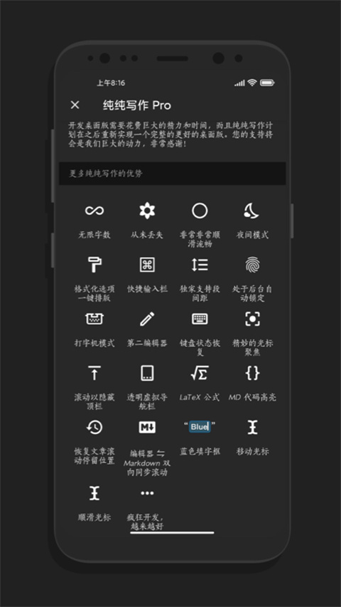 纯纯写作app截图2