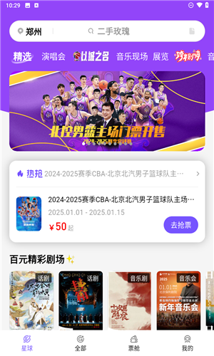 票星球截图4