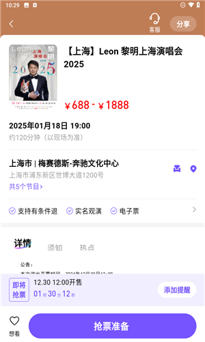票星球截图5