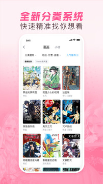 哔哩哔哩漫画官方版截图4