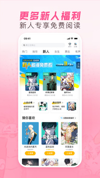 哔哩哔哩漫画官方版截图5
