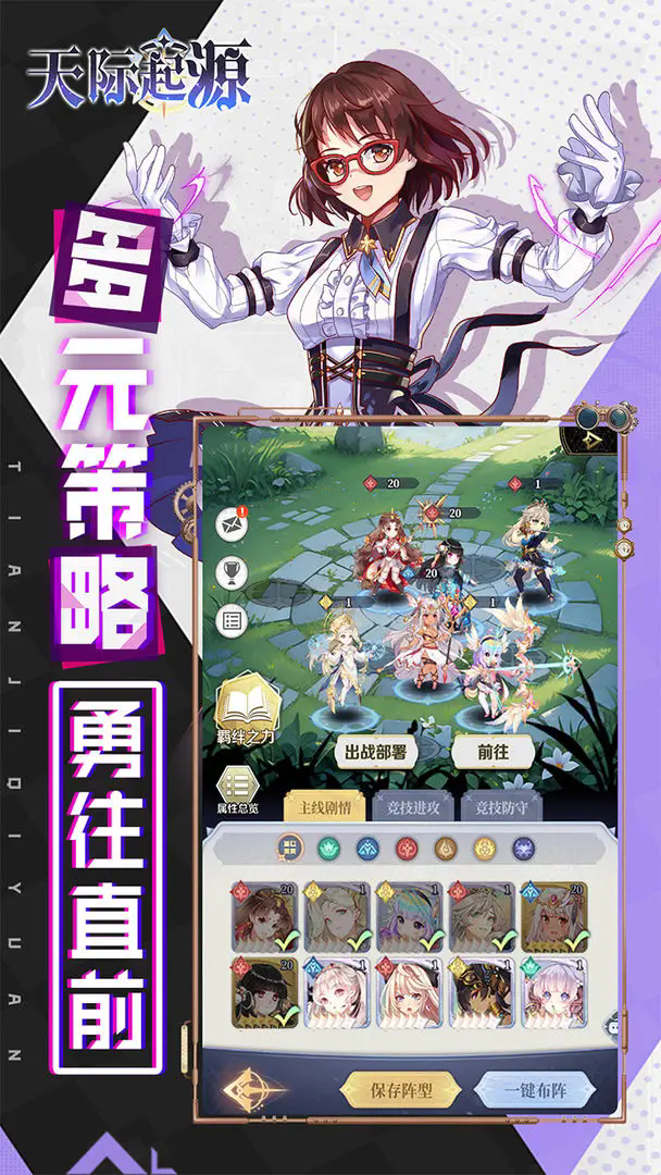 天际起源截图4