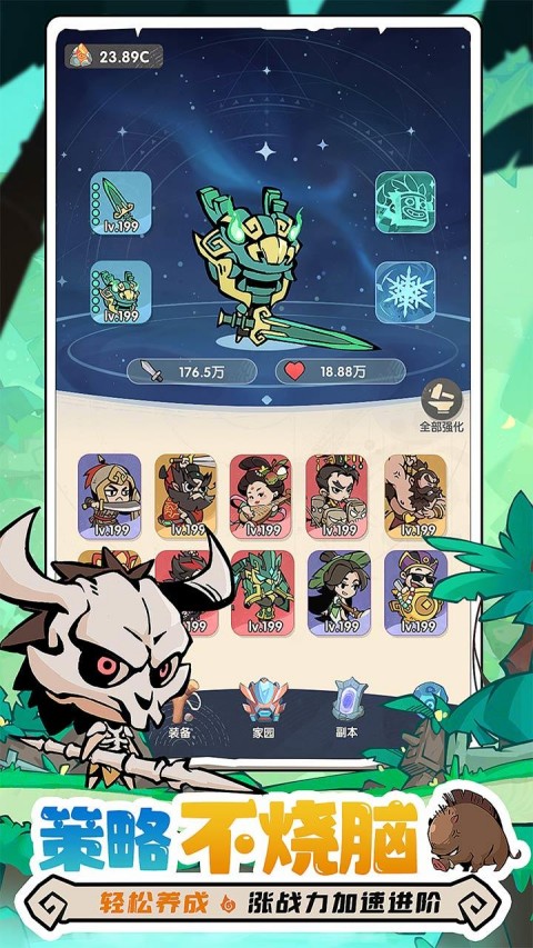 魔魔打勇士截图5