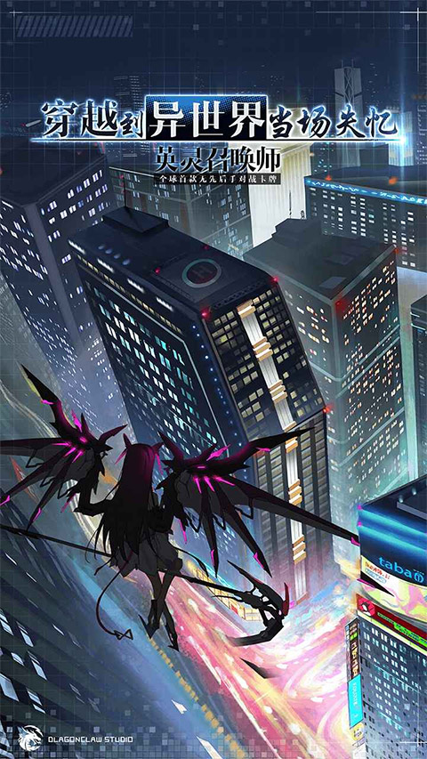英灵召唤师官方版截图1