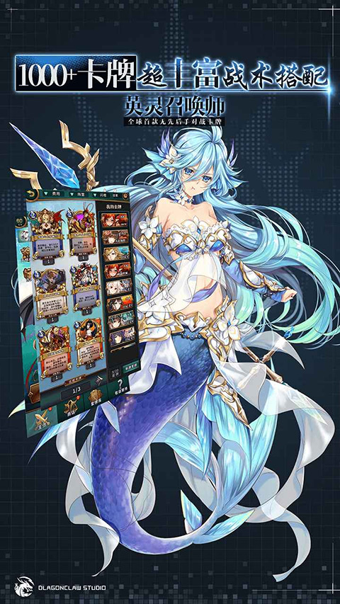 英灵召唤师官方版截图4