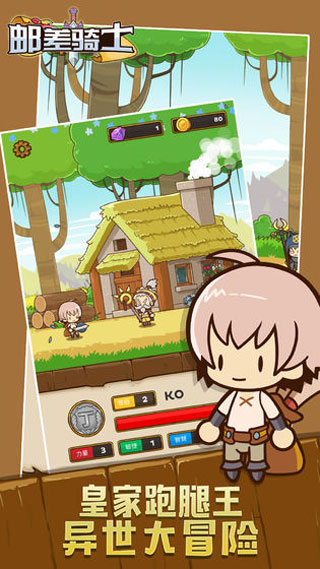 邮差骑士中文版截图2