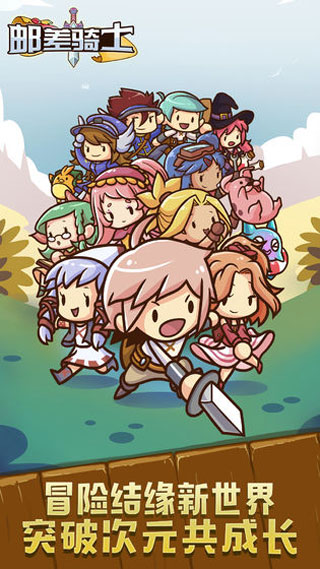 邮差骑士中文版截图1