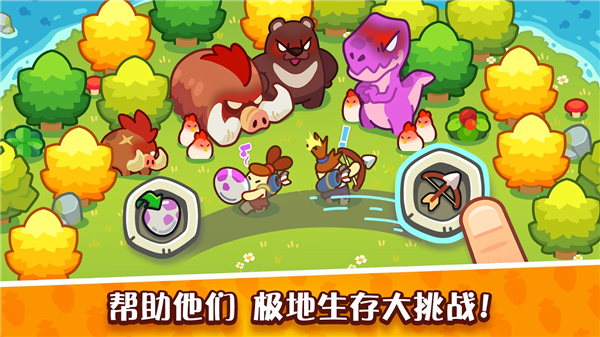 轻轻松松做黄帝截图3