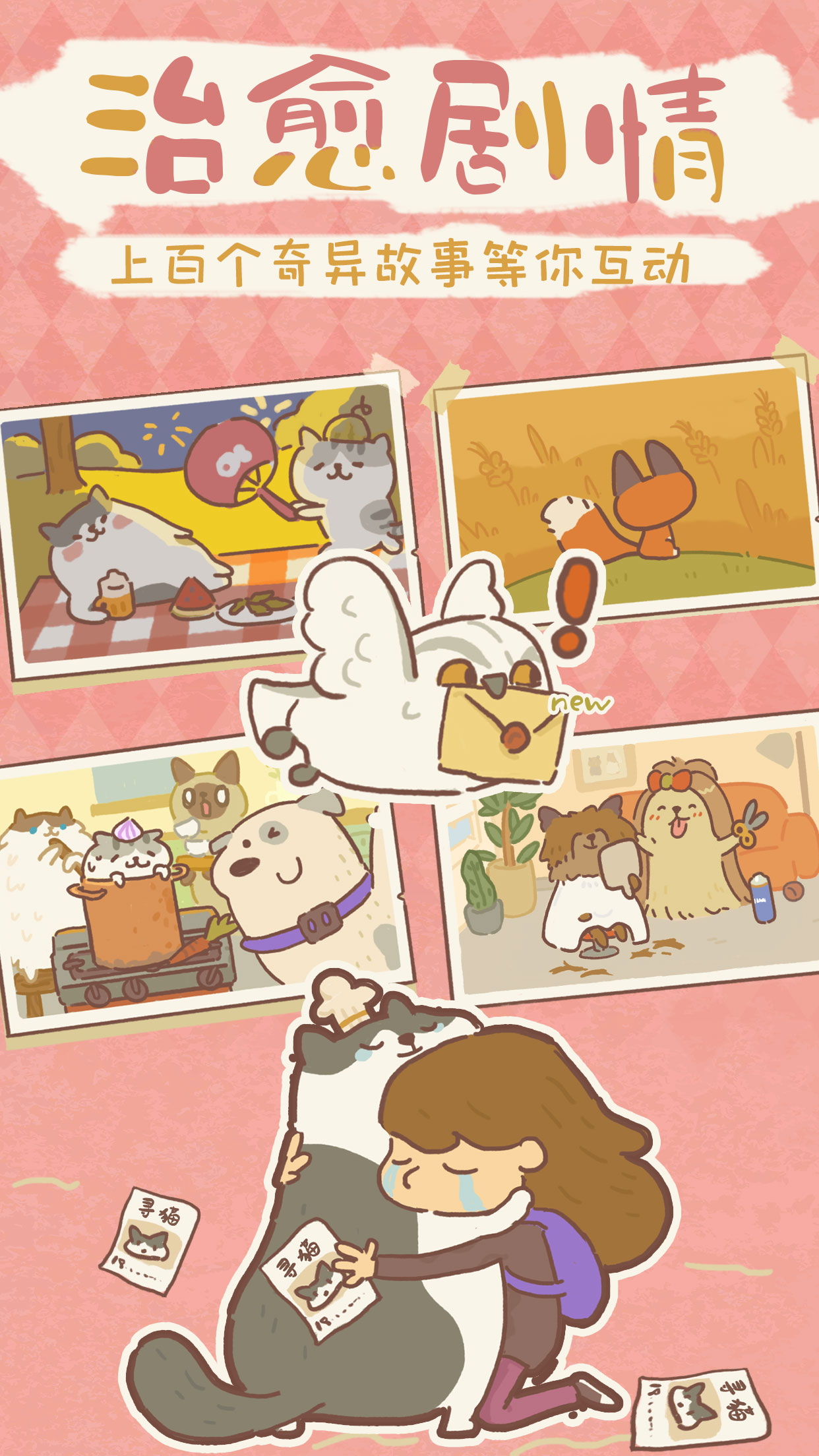 动物餐厅官方正版截图4