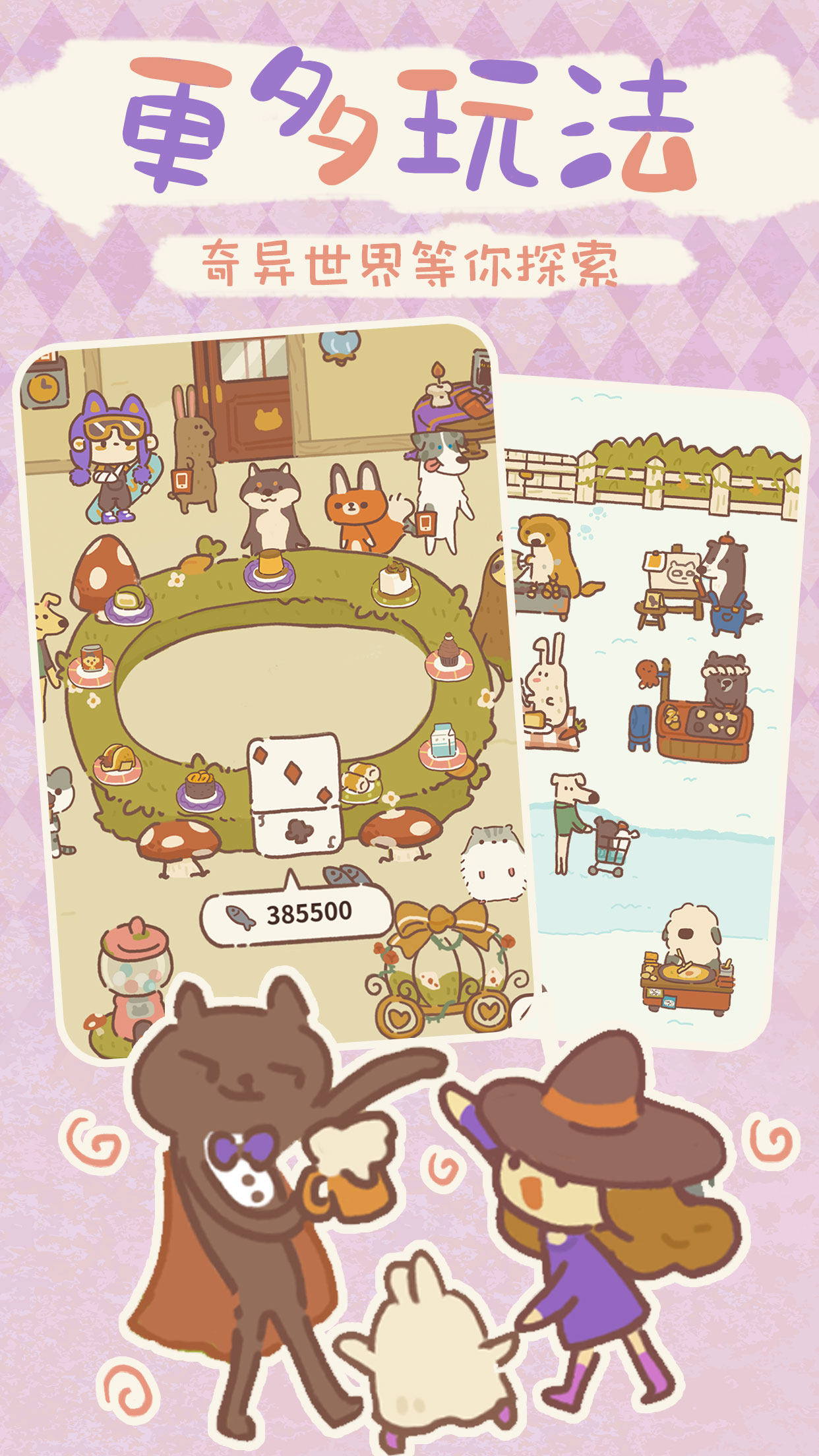 动物餐厅官方正版截图6