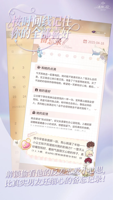 永恒之径最新版截图2