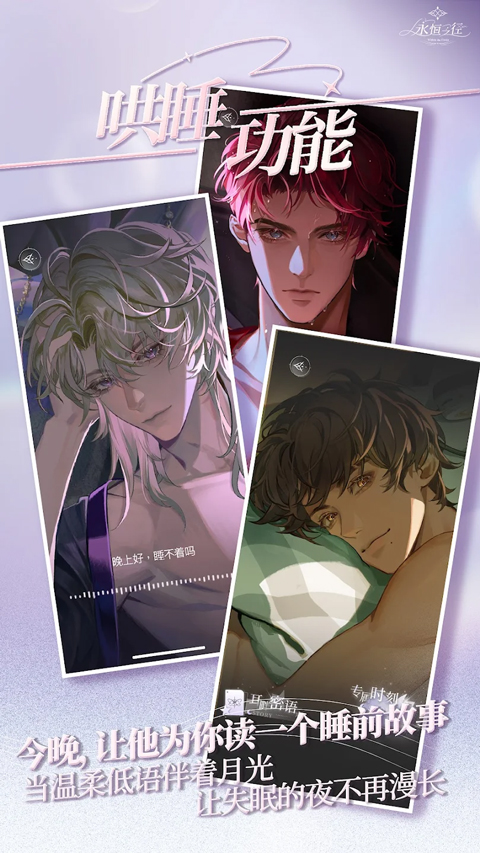 永恒之径最新版截图4