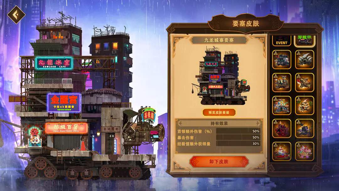 洛伊的移动要塞官方版截图3
