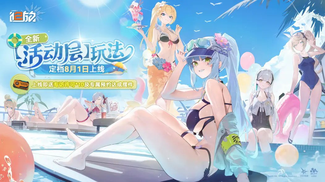 《少女前线2追放》艾莫号全新区域【活动层】正式开放