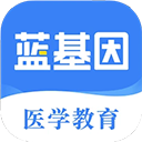 蓝基因免费版