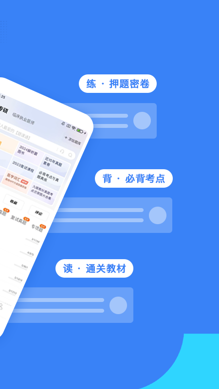 蓝基因免费版截图2