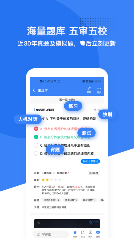 蓝基因免费版截图4