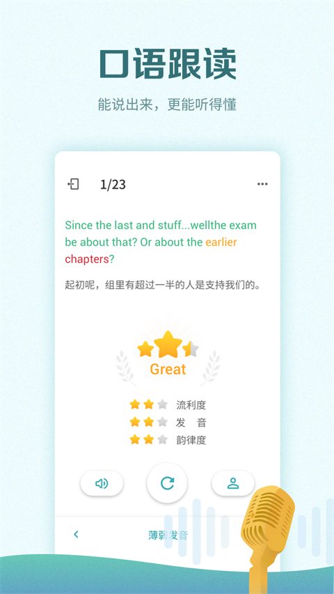 托福考满分截图2