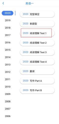 真题伴侣app5